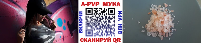 купить   Гаврилов-Ям  Alpha-PVP Crystall 