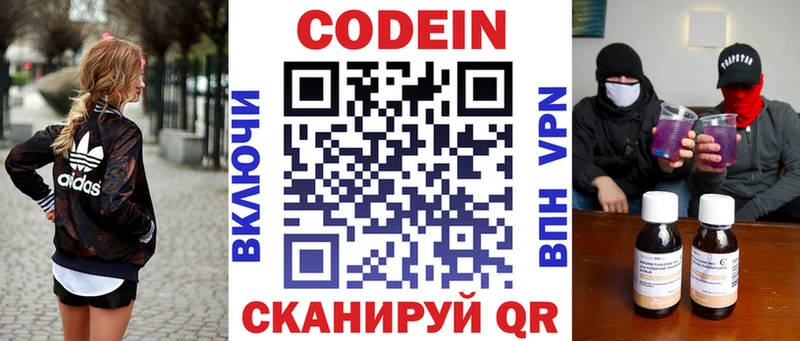 ОМГ ОМГ вход Гаврилов-Ям Codein Purple Drank