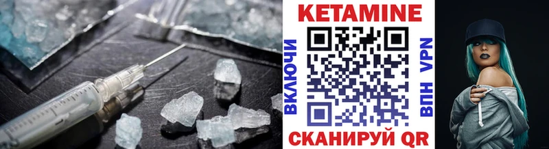 КЕТАМИН VHQ Гаврилов-Ям