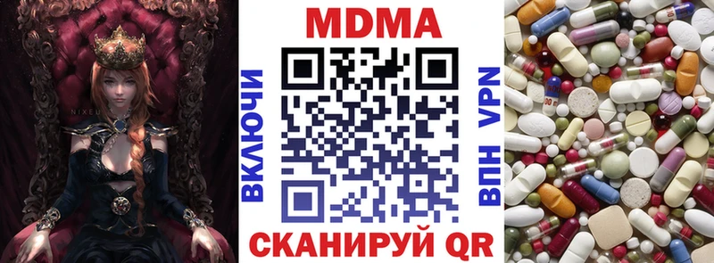 МДМА молли  Гаврилов-Ям 