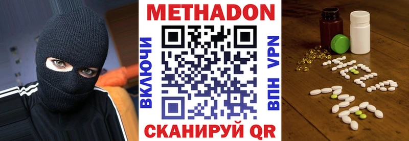 это какой сайт  Гаврилов-Ям  МЕТАДОН VHQ  купить наркотик 