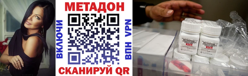 Метадон VHQ Гаврилов-Ям